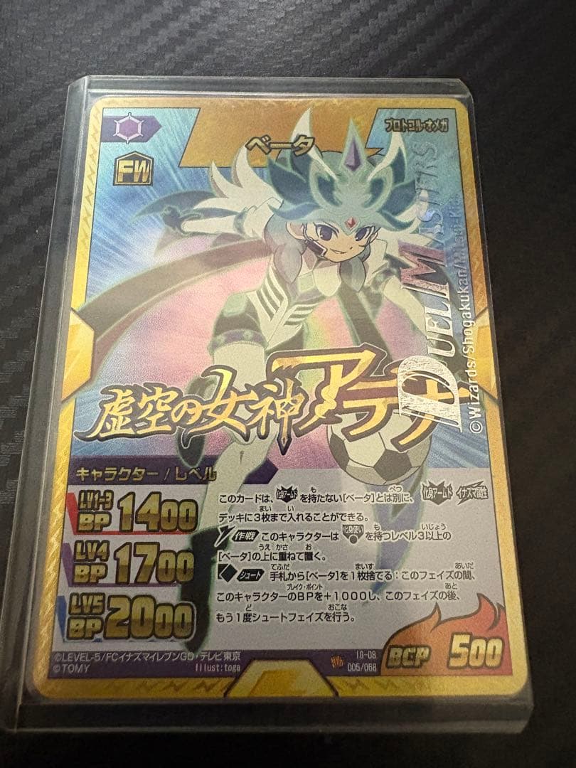 イナズマイレブン GO TCG ベータ