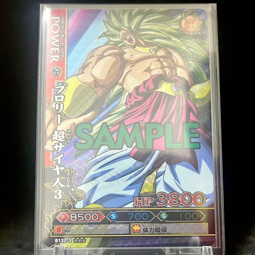 【美品】ドラゴンボール改 ドラゴンバトラーズ 第3弾 ブロリー 激レア サンプル