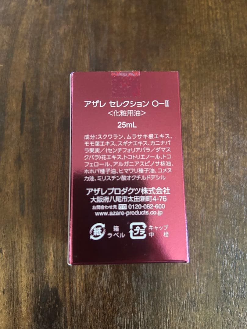 AZARE3点セット［専用］