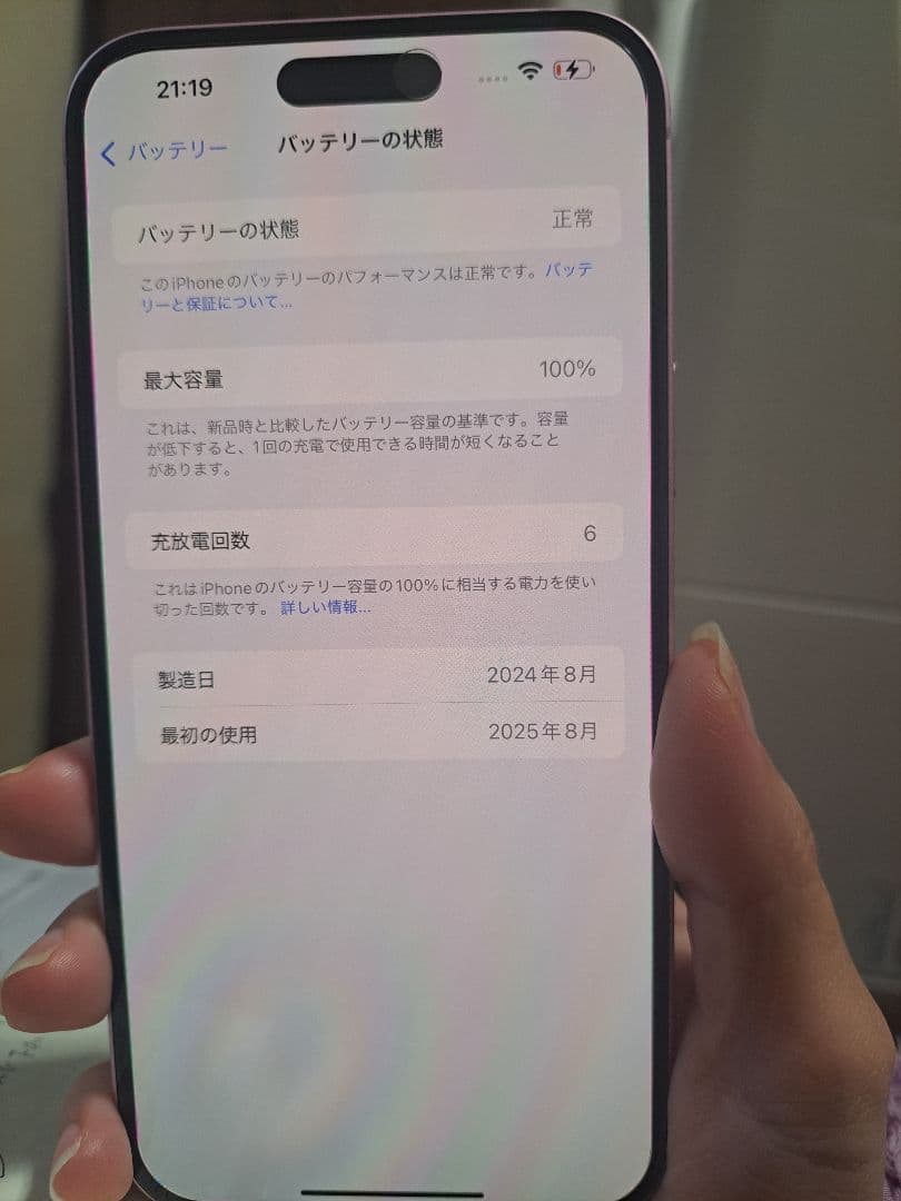 携帯電話本体 iPhone15+