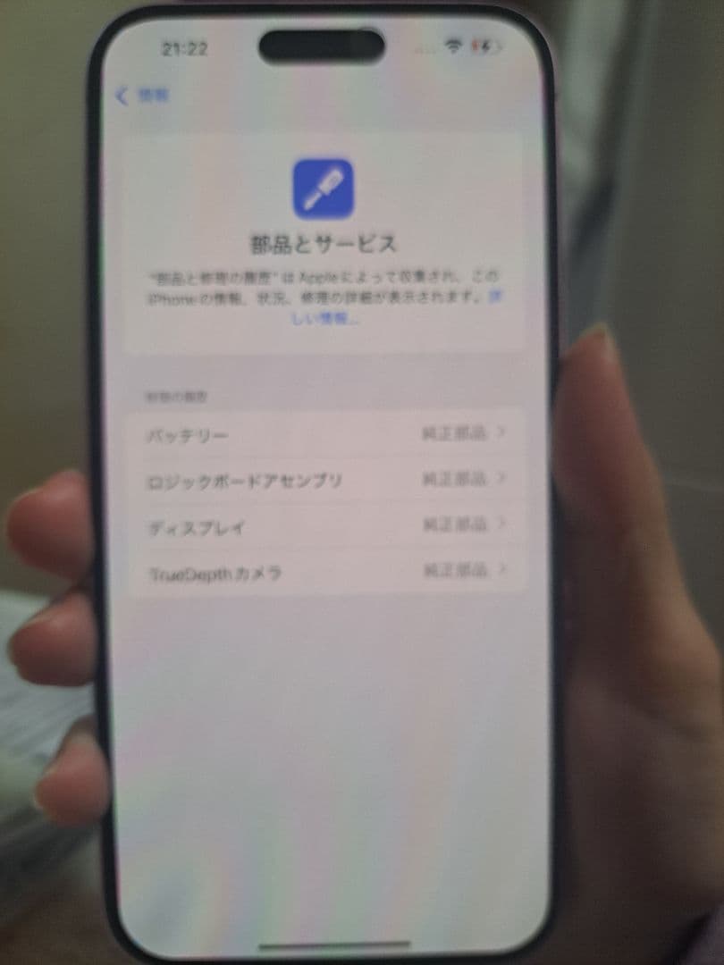携帯電話本体 iPhone15+