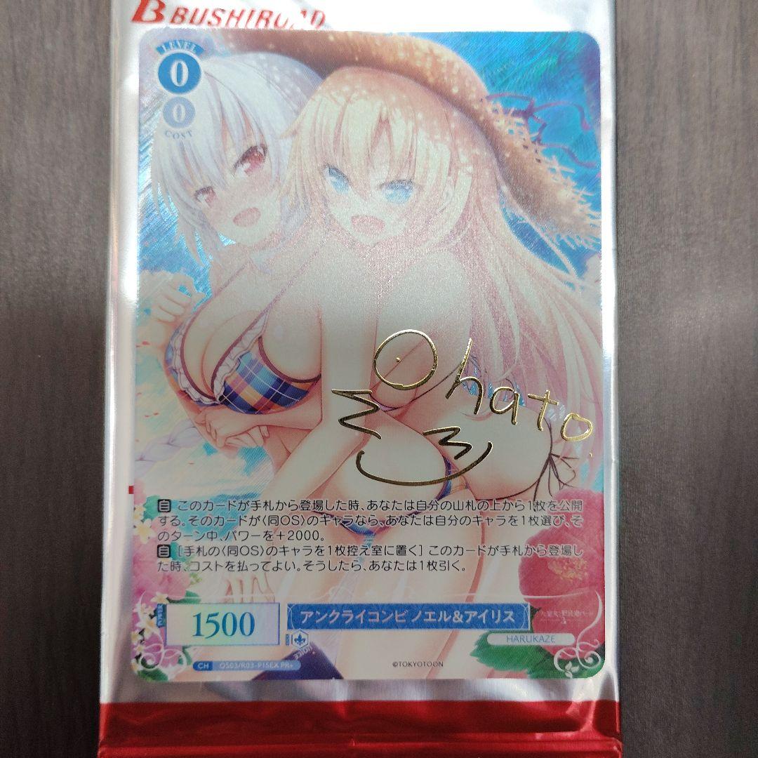 たむ　アンクライコンビ ノエル＆アイリス