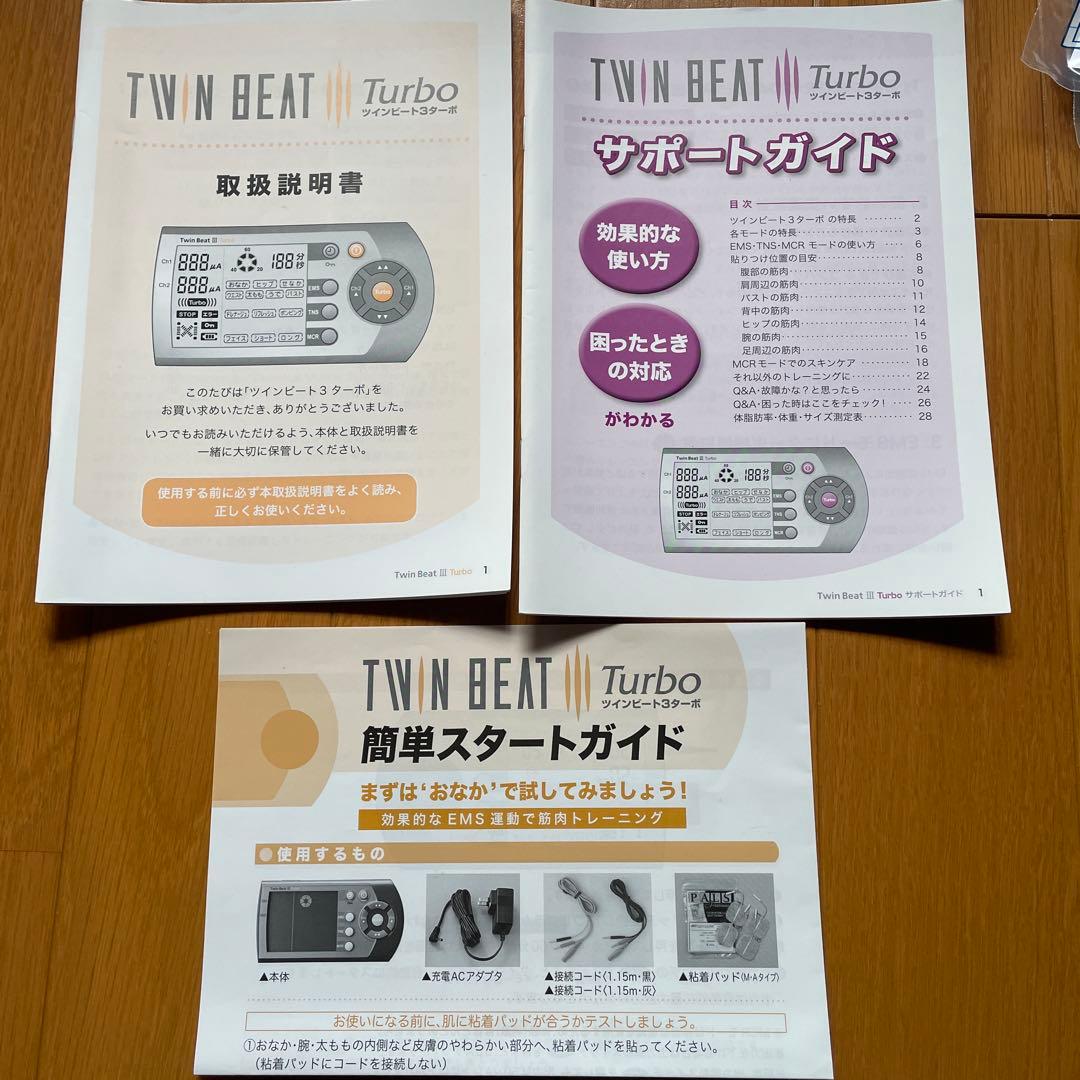 伊藤超短波　ツインビート3ターボ