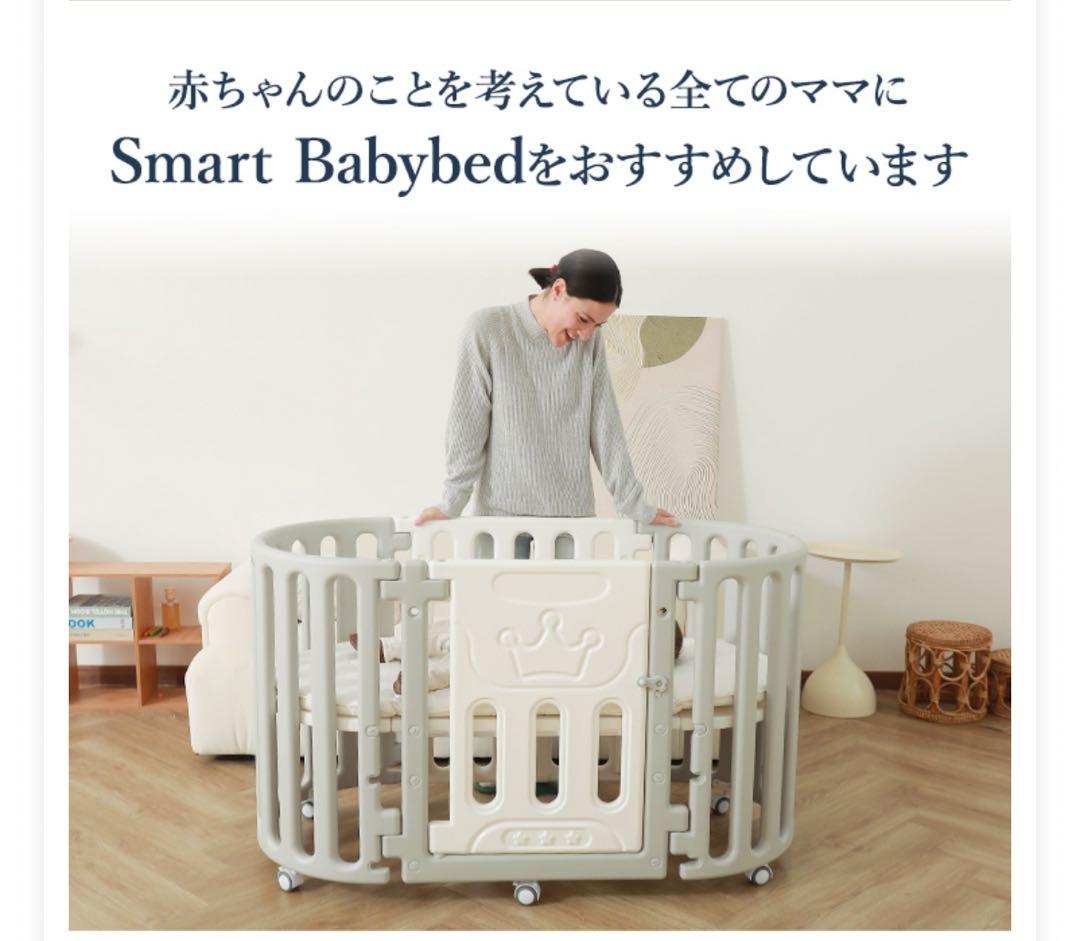 11月末まで緊急値下げ！！enne 多機能ベビーベッド ・サークルマット付き