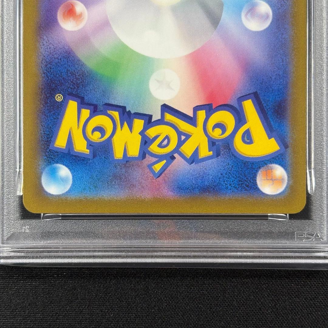 【PSA10】ワンリキー ゴーリキー カイリキー マスターボール 連番 151
