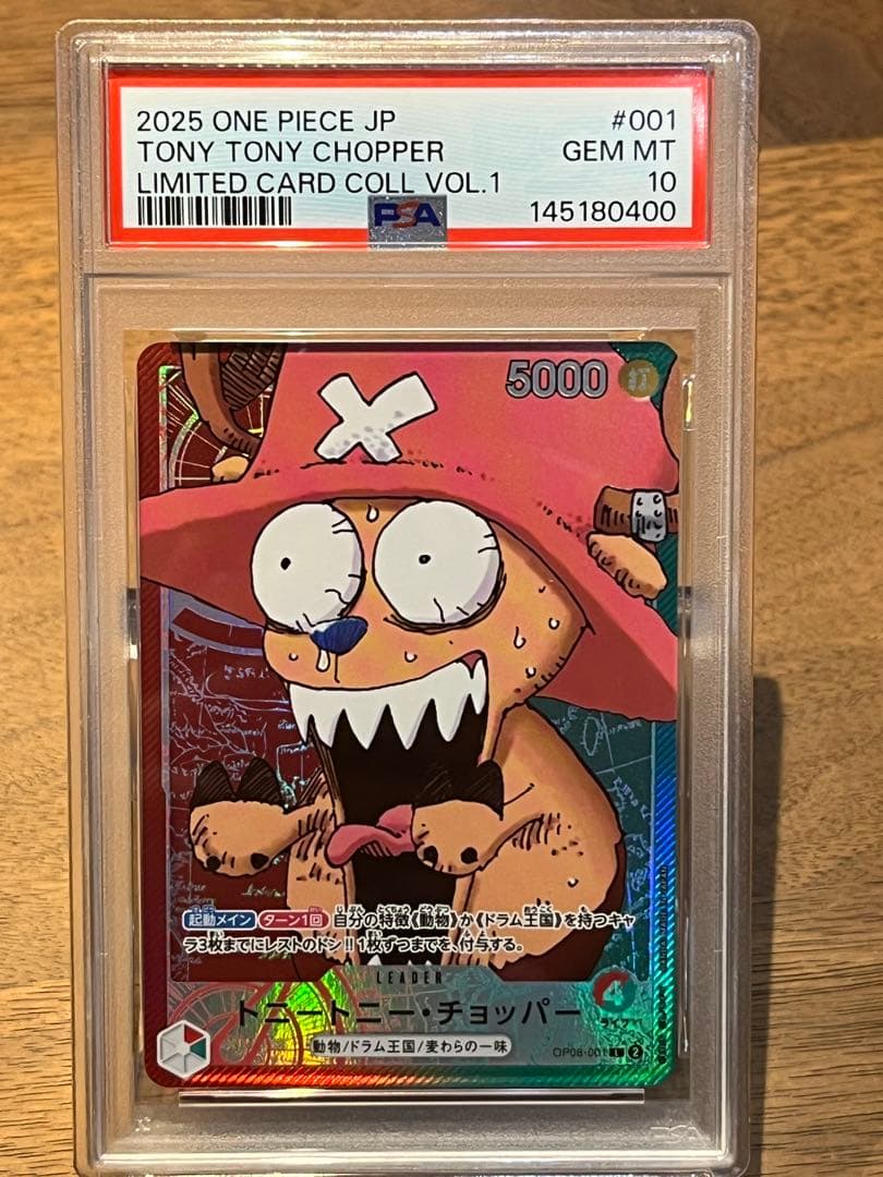 【PSA10】トニートニー・チョッパー リミテッドカードコレクション　001
