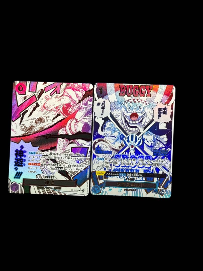 高騰中クロスギルド R OP09-057 神避set