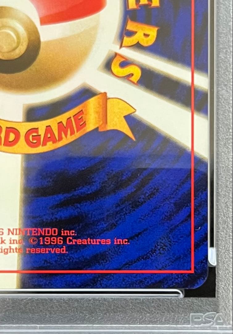 【PSA8】マチスのピカチュウ No.025 LV.10 HP40