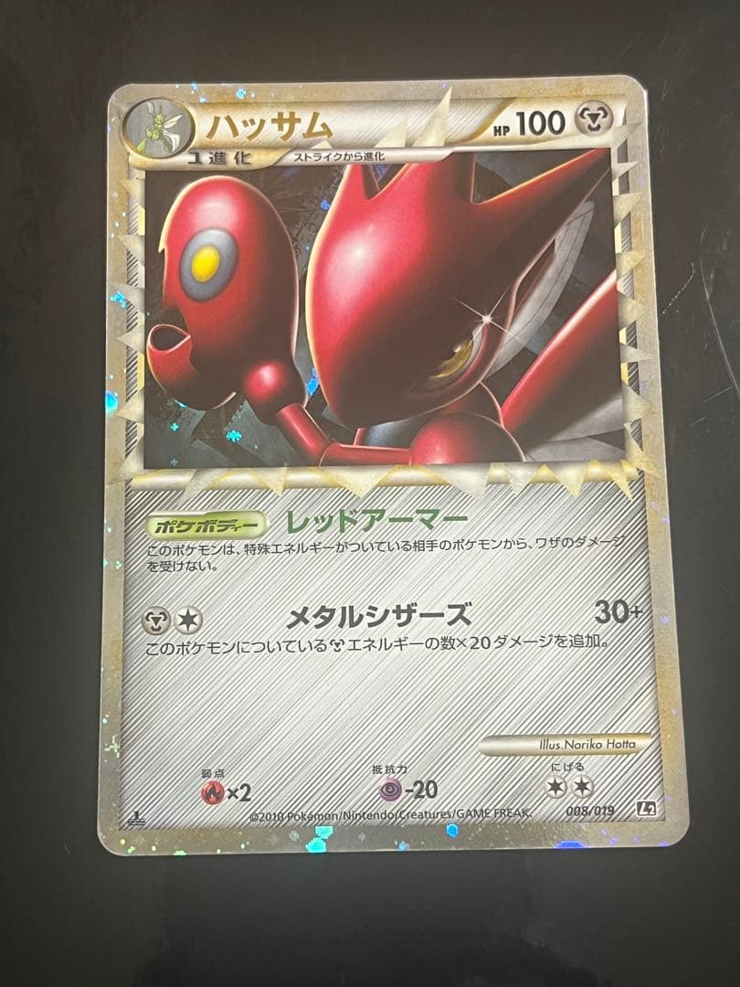 ハッサム 構築スタンダードデッキ ハガネール鋼 L2 008/019