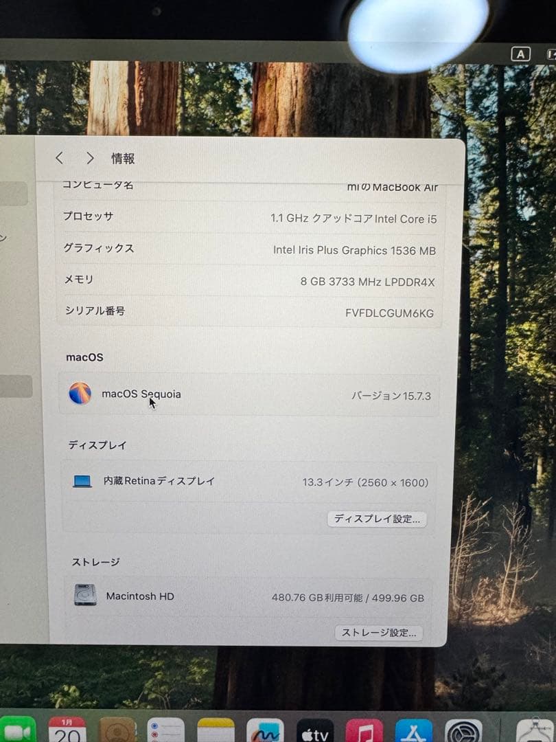 中古美品｜MacBook Air retina2020 512GB 8GB