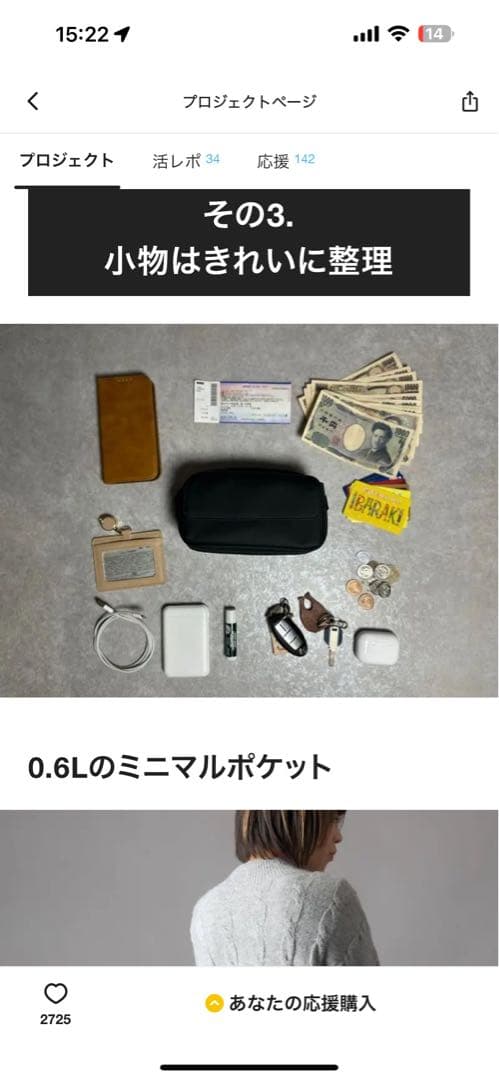 QUICK PACK ミニマルポケットバッグ ブラック