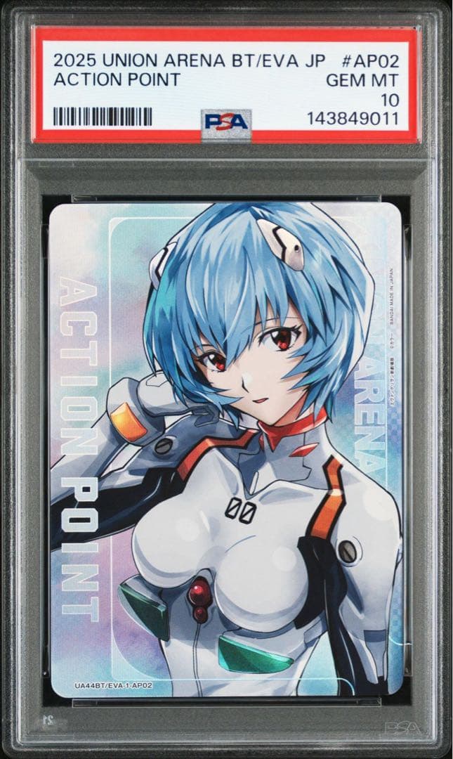 ユニオンアリーナ　エヴァンゲリオン　エヴァ 綾波　レイ　ap psa10