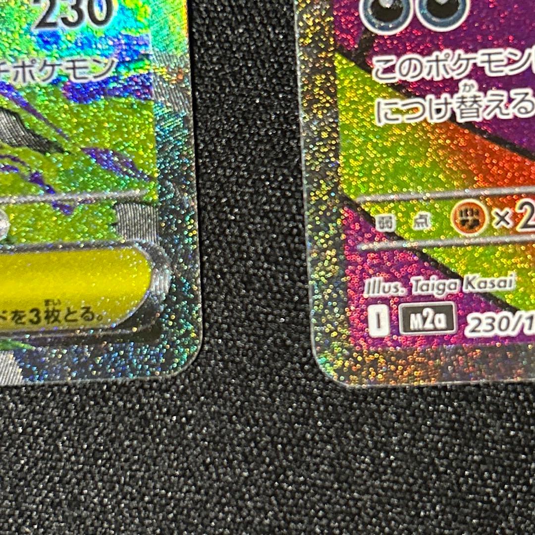 つ*】様 【美品】メガゲンガーex SAR.MA2枚セット　メガドリームex