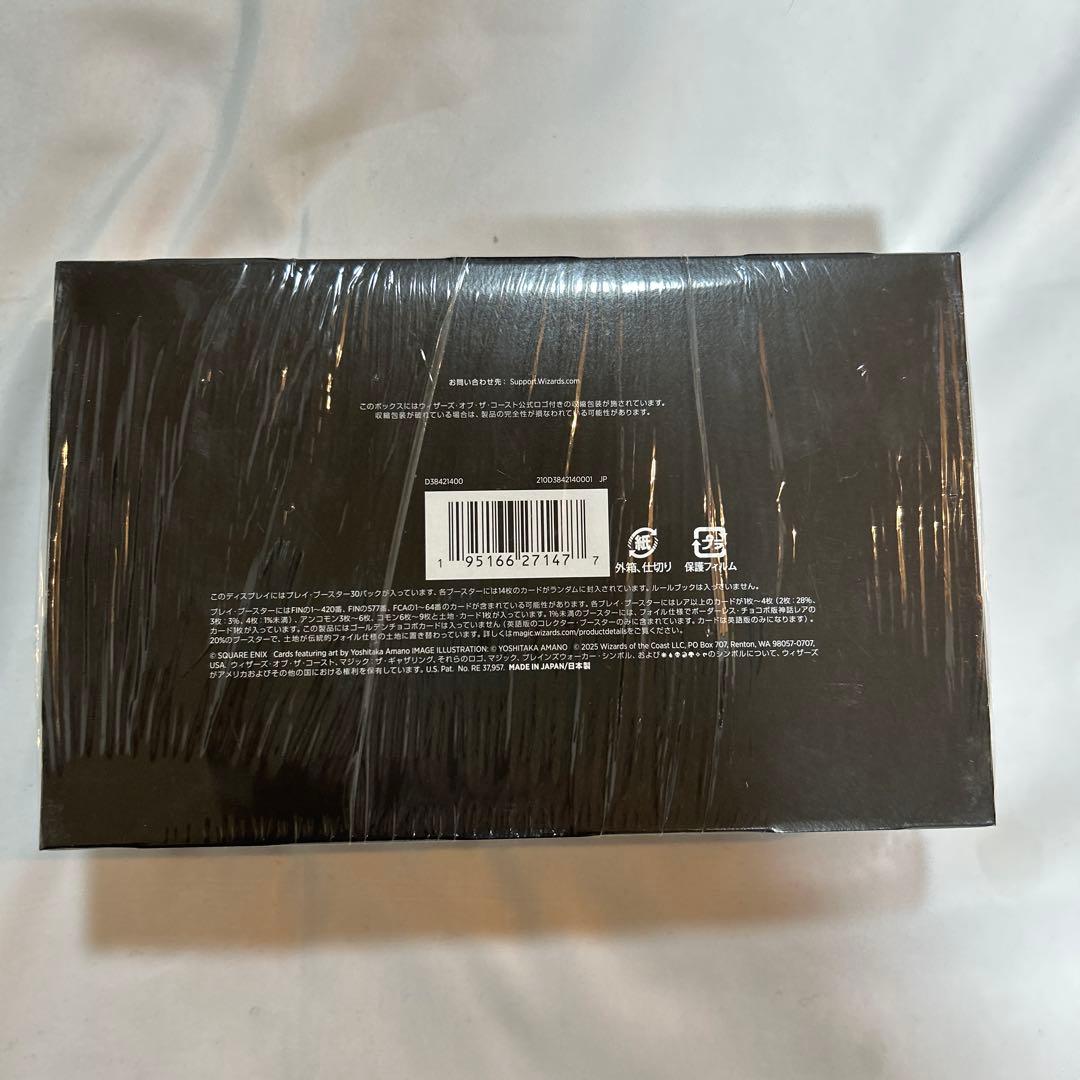 【新品未開封】マジック ザ・ギャザリング プレイ・ブースター