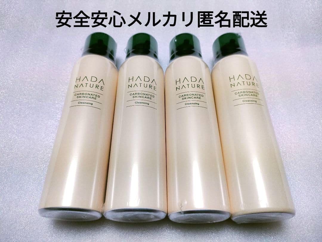 未使用品　4個セット　肌ナチュール 炭酸クレンジング 100g　匿名配送