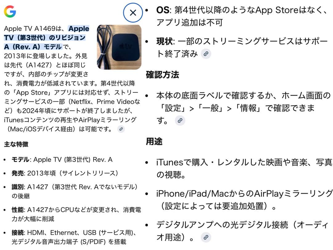 【名機お得セット】DELLモニター/BOSEスピーカー/Apple TV第3世代