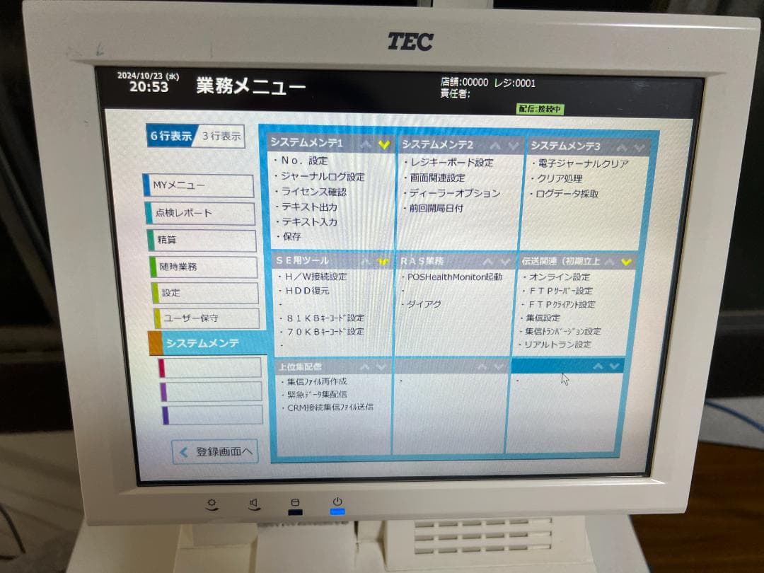 QT-100 ShopWork7G+自動釣銭機 VT-250K VT-200S