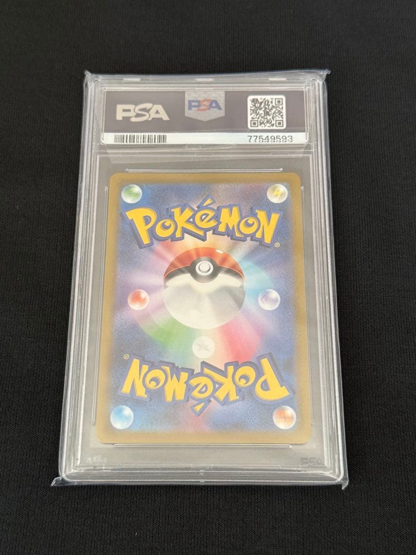 シロナの覇気 VSTAR PSA10