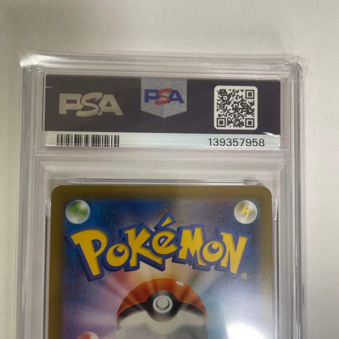 レックウザVレックウザVMAX PSA10 2枚連番セット！