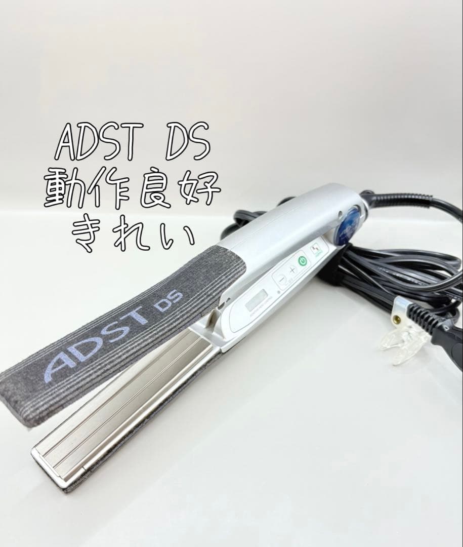 【正規品】ADST アドスト DS ストレートアイロン 233