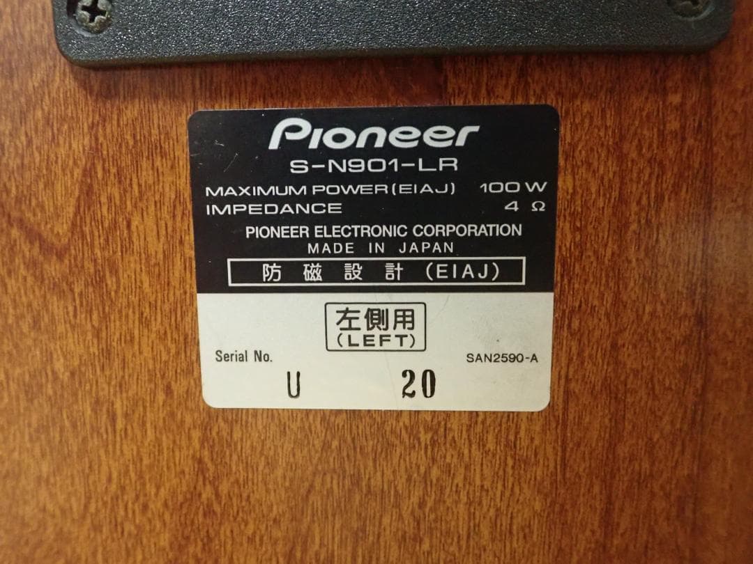 Pioneer S-N901-LR スピーカー 動作確認済み　サランネット