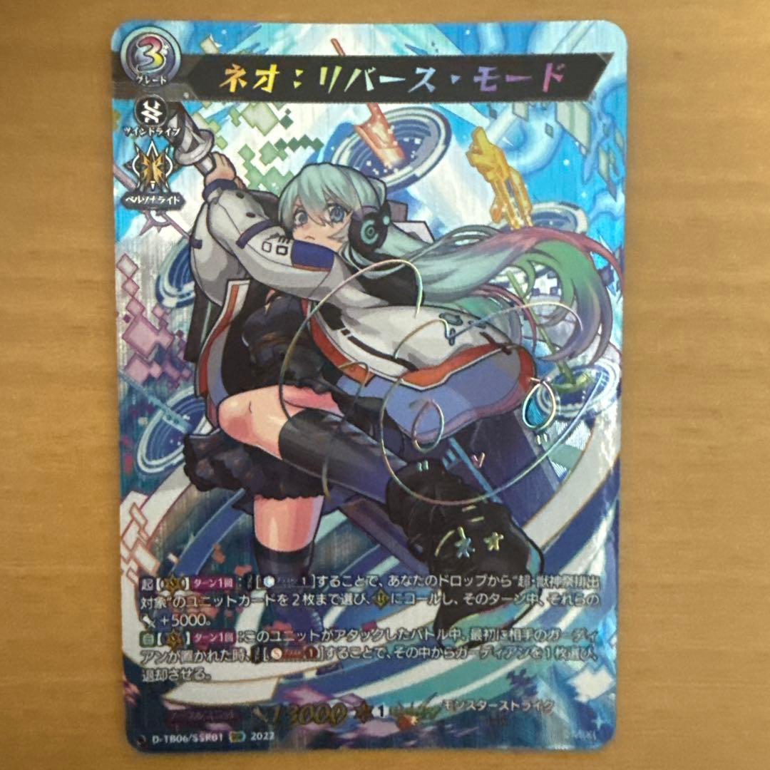 ヴァンガード 理想の愛を唱えし哲学者 プラトン MSR 4枚＋α