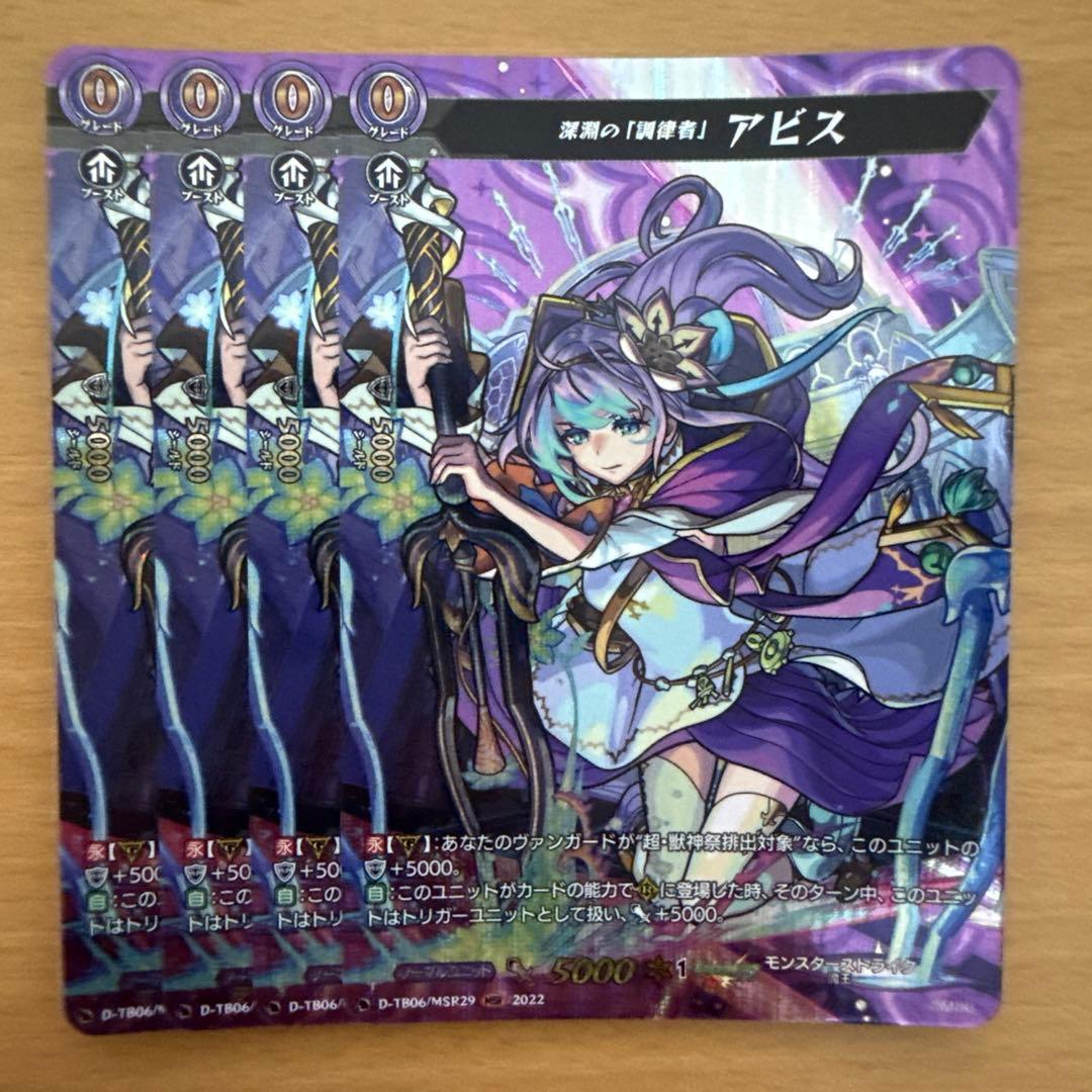 ヴァンガード 理想の愛を唱えし哲学者 プラトン MSR 4枚＋α