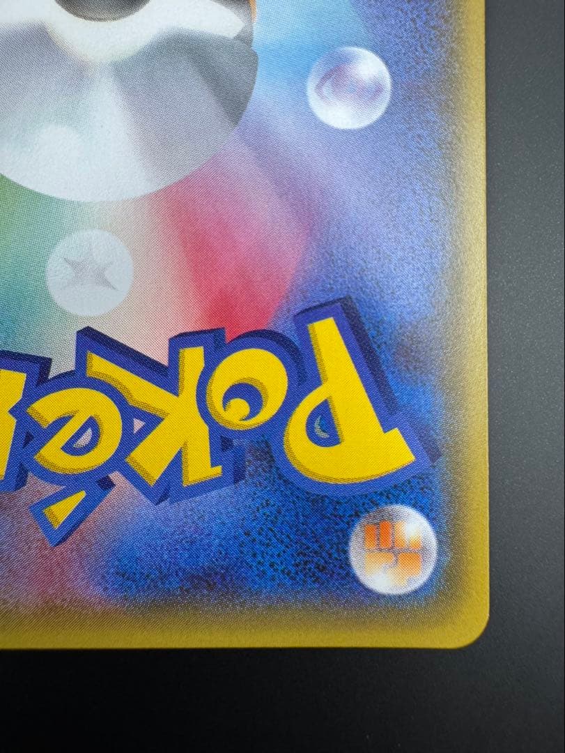 ピカチュウ　プロモ　249/SM- P