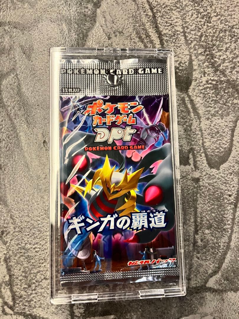 ポケモンカードゲーム ギンガの覇道 絶版 パック 未開封