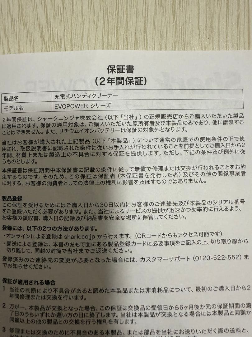 Shark EVOPOWER W30 WV280J グレー