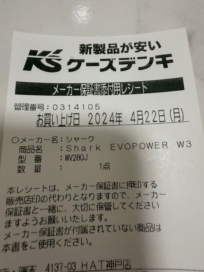Shark EVOPOWER W30 WV280J グレー