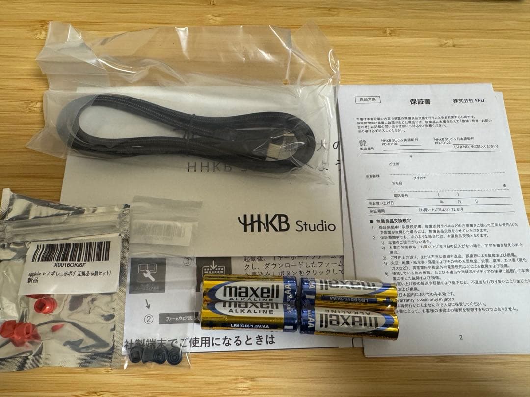 HHKB Studio 墨 日本語配列