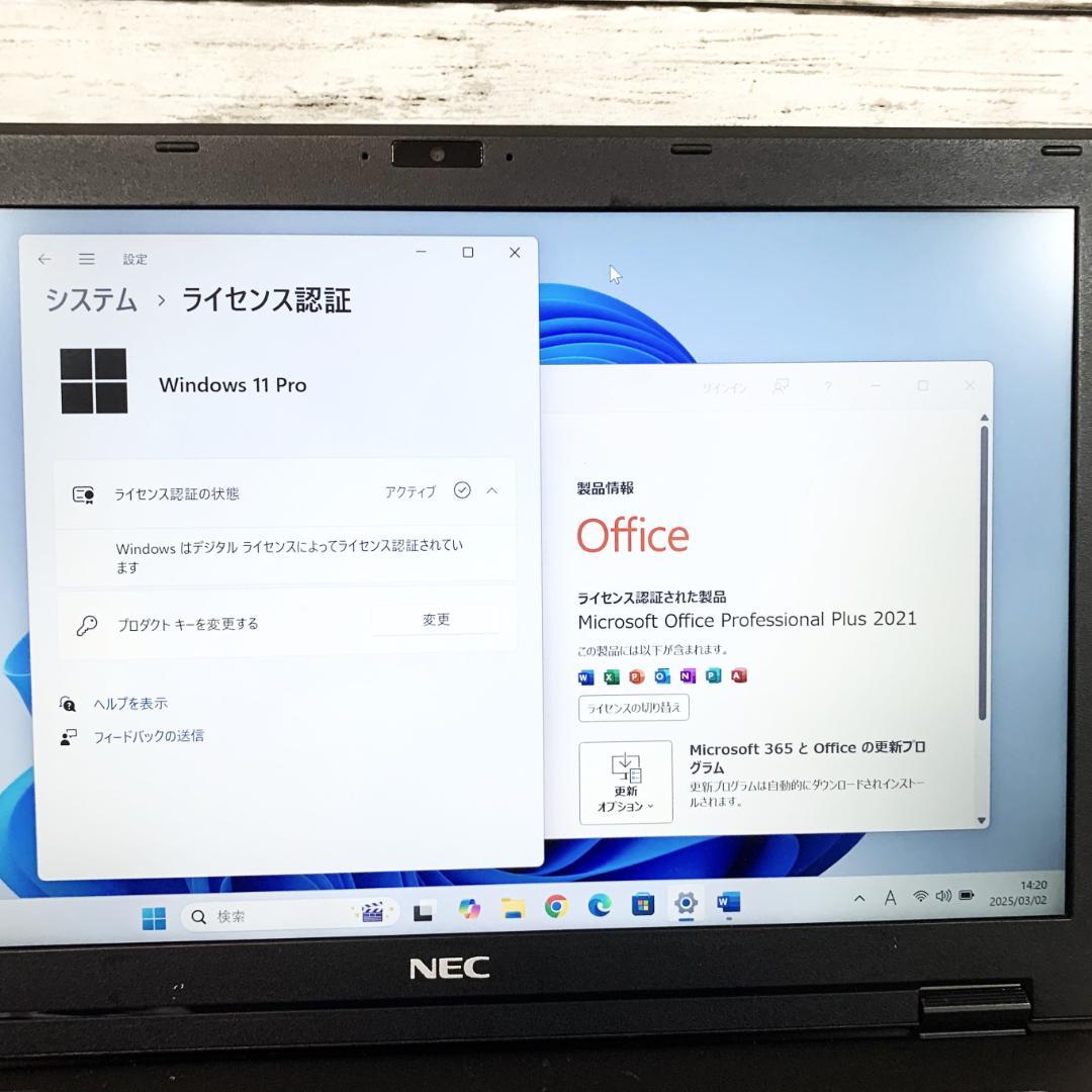 【オフィス付き】ノートパソコン　極薄／850g　Windows11／Webカメラ