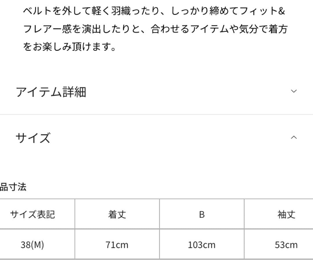 COUP DE CHANCE リバー仕立てミドル丈コート