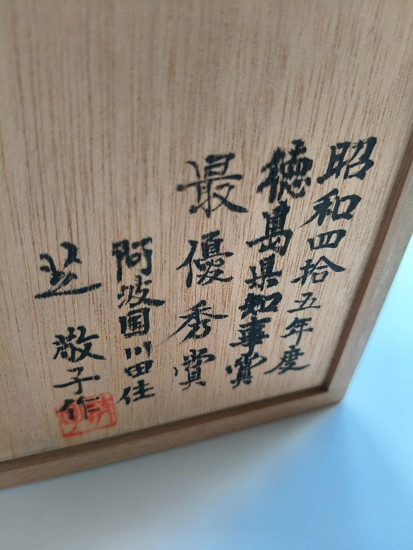 旅柱　徳島 和紙ミニチュア 阿波おどり 和紙人形 20体以上 精巧