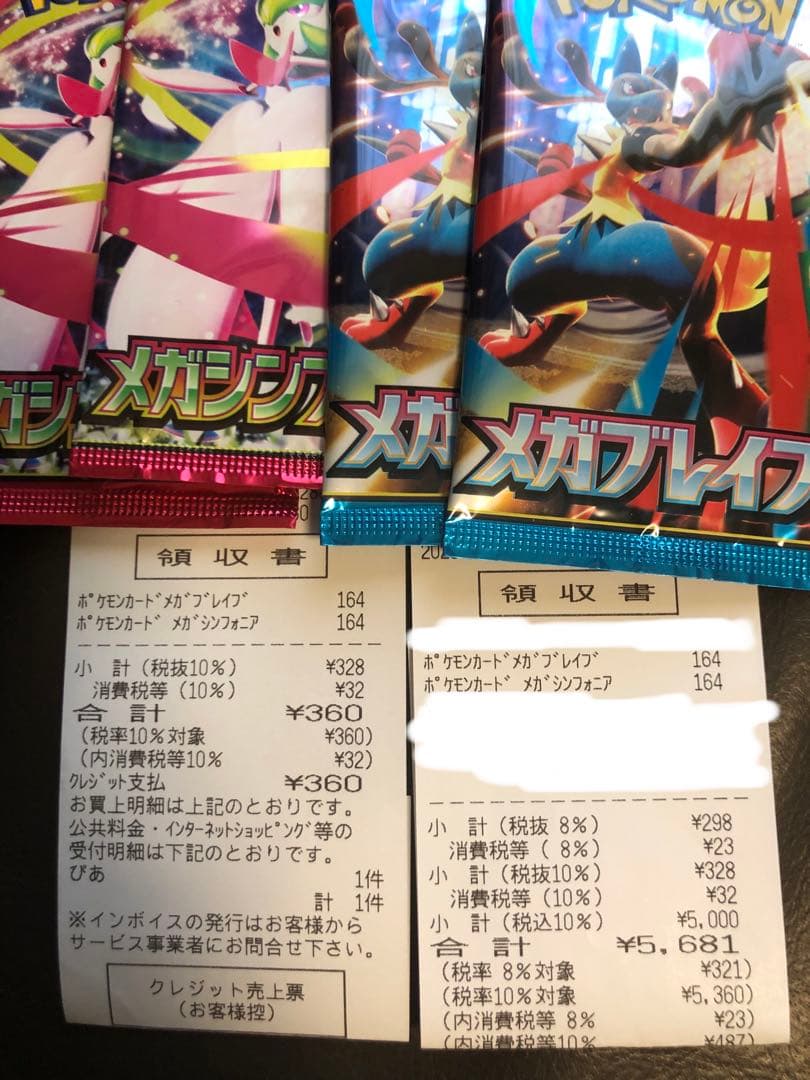 ポケモンカードセット♡未開封新品4パック付き♡