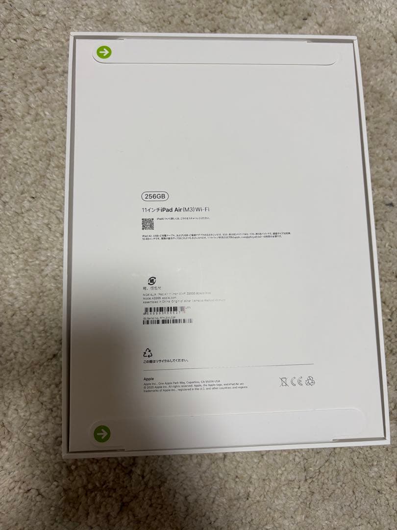 256GB 11インチiPad Air (M3) Wi-Fi