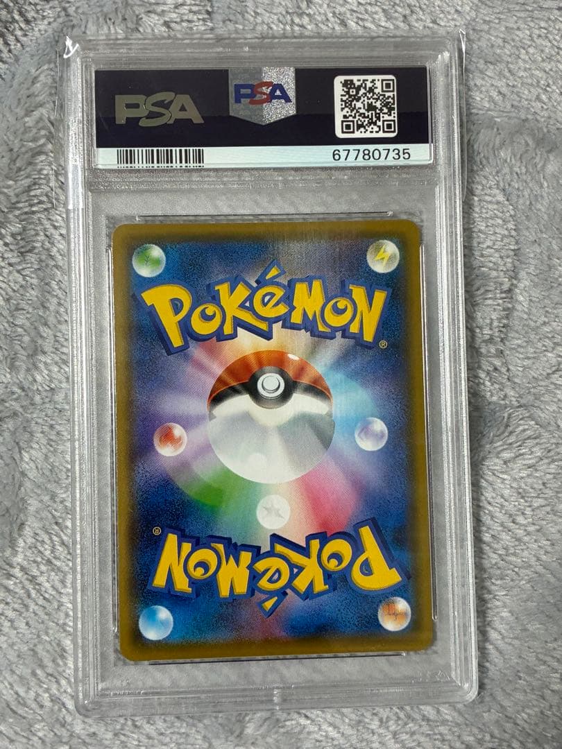 リザードンvmax PSA10 鑑定品