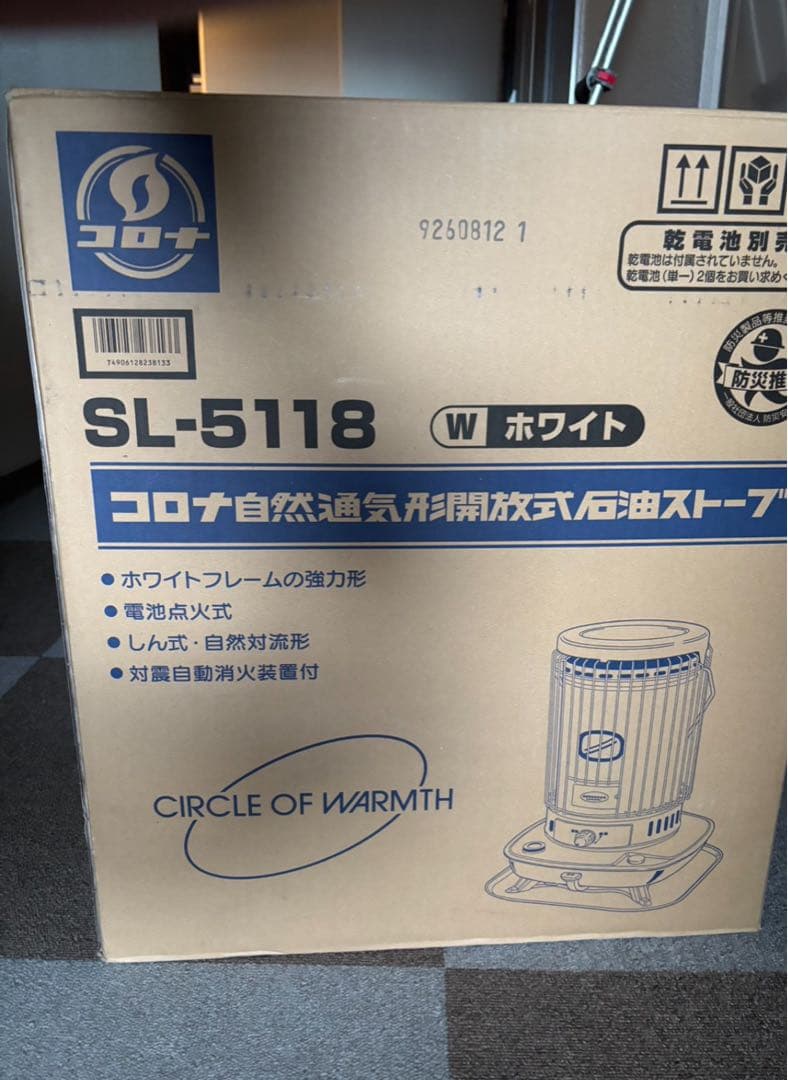 【新品未使用】CORONA SL-5118-W 石油ストーブ