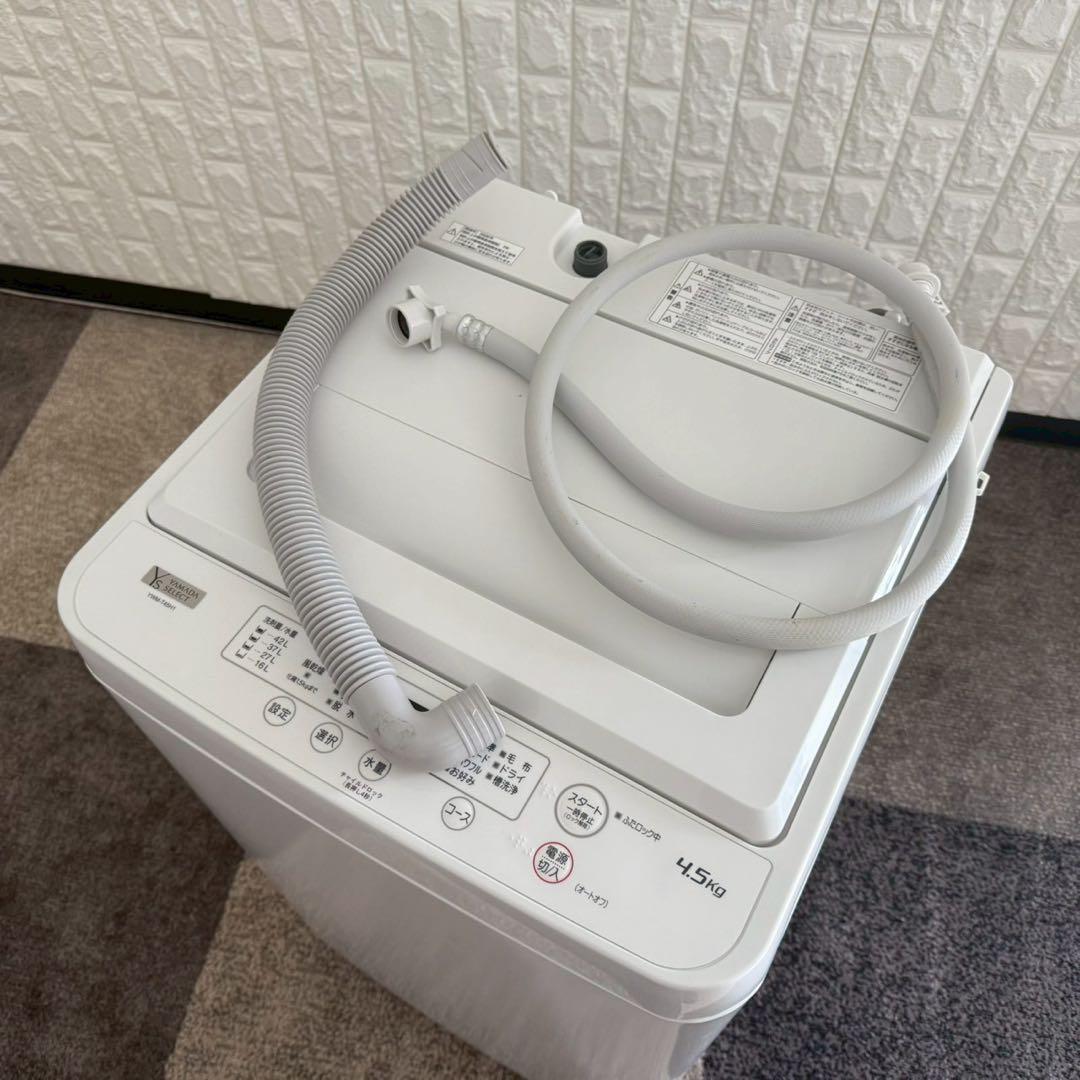 都内23区送料無料❗️ ヤマダ電機　冷蔵庫　洗濯機　家電２点セット✨