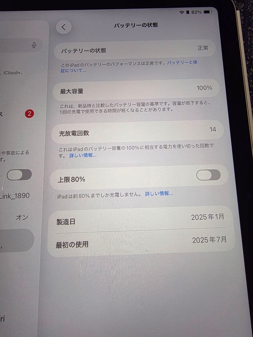 Apple iPad Air (M3) 11インチ 128GB Wi-Fi