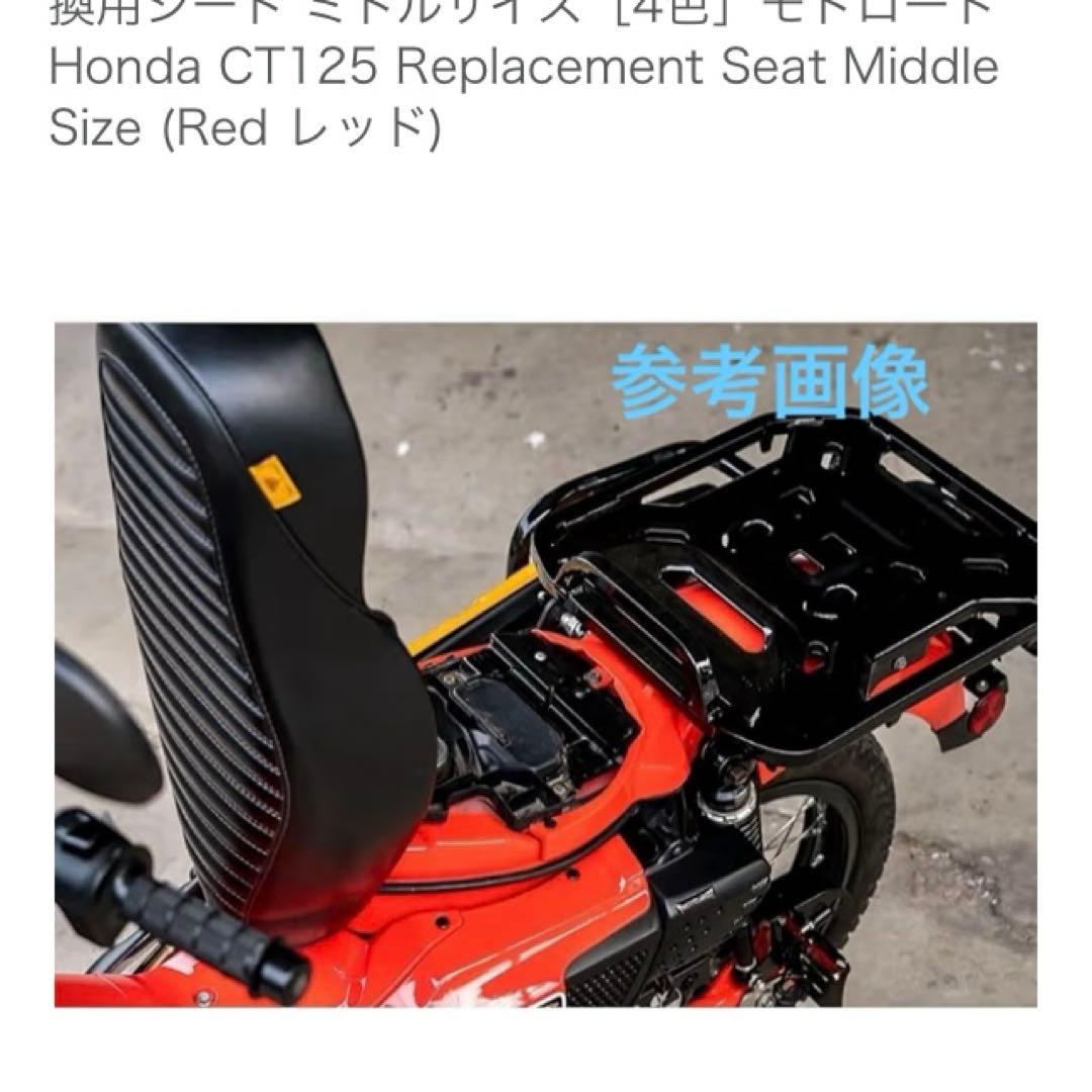 【中古】ハンターカブCT125 ロングシート 赤