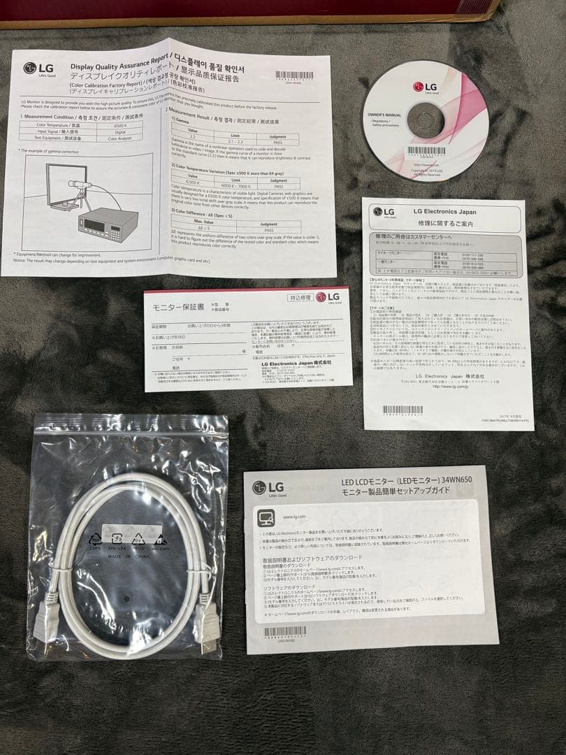 LG 34WN650-W 34インチ　ウルトラワイドモニター