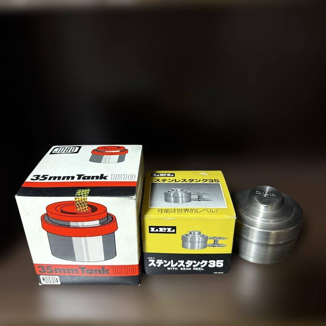 フィルム現像タンクセット