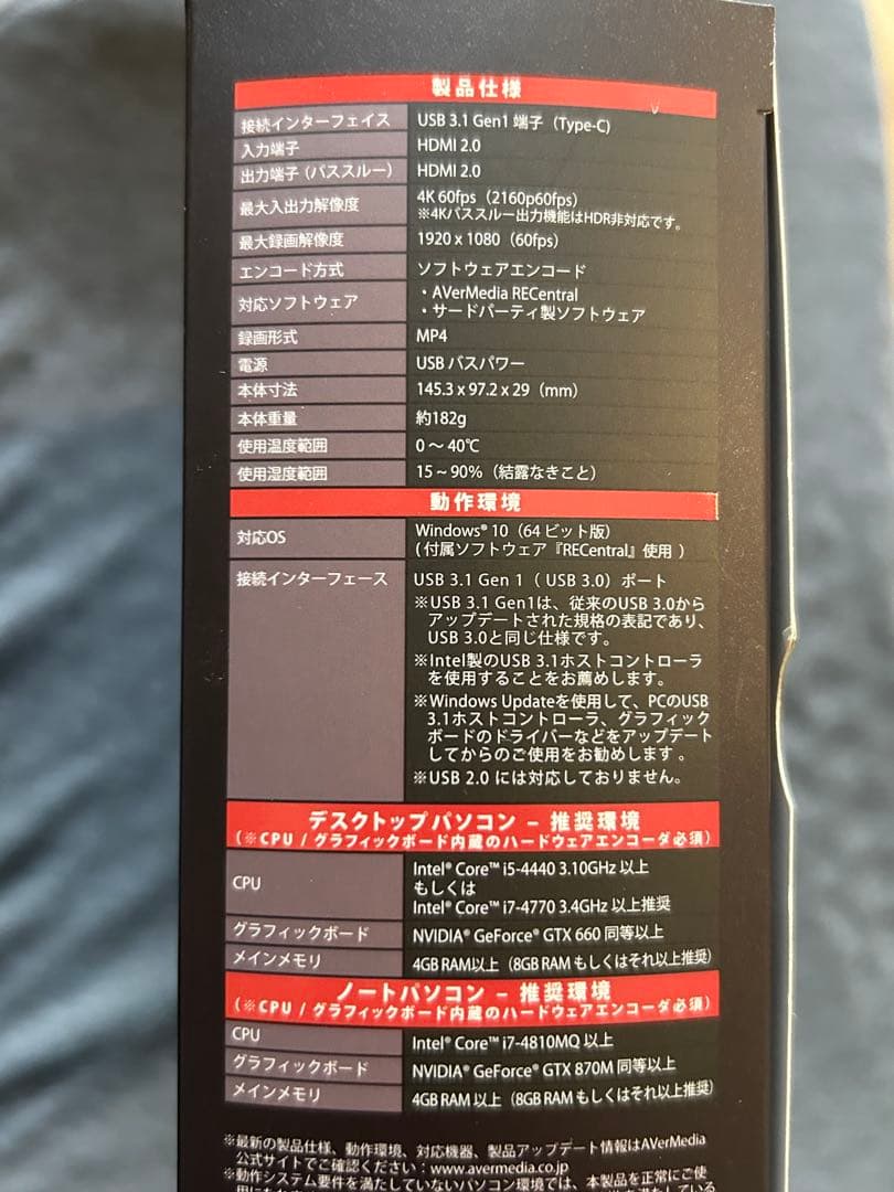 グラフィックボード・グラボ・ビデオカード AverMedia LIVE GAMER EXTREME 2