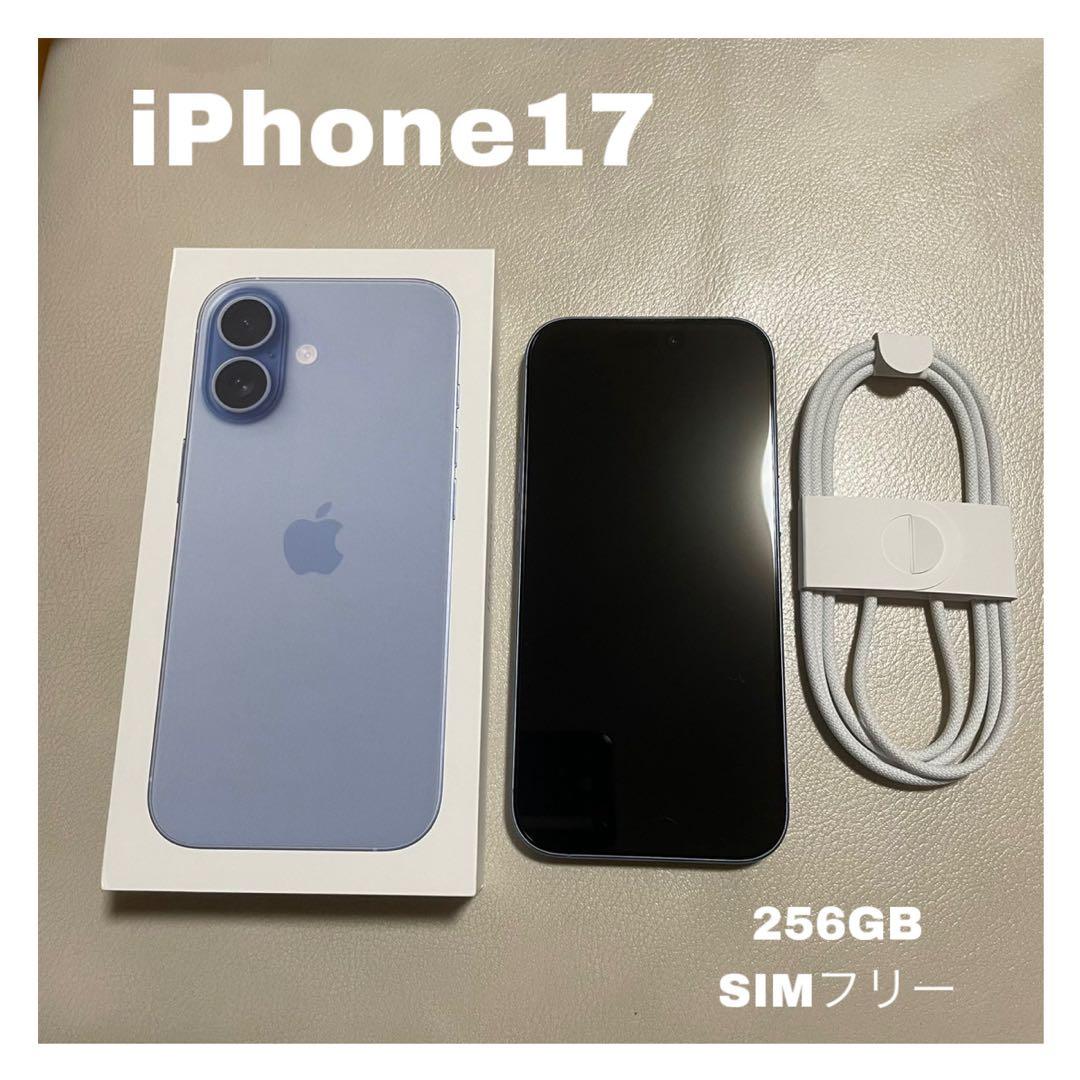 【美品】iPhone17 256GB ミストブルー SIMフリー