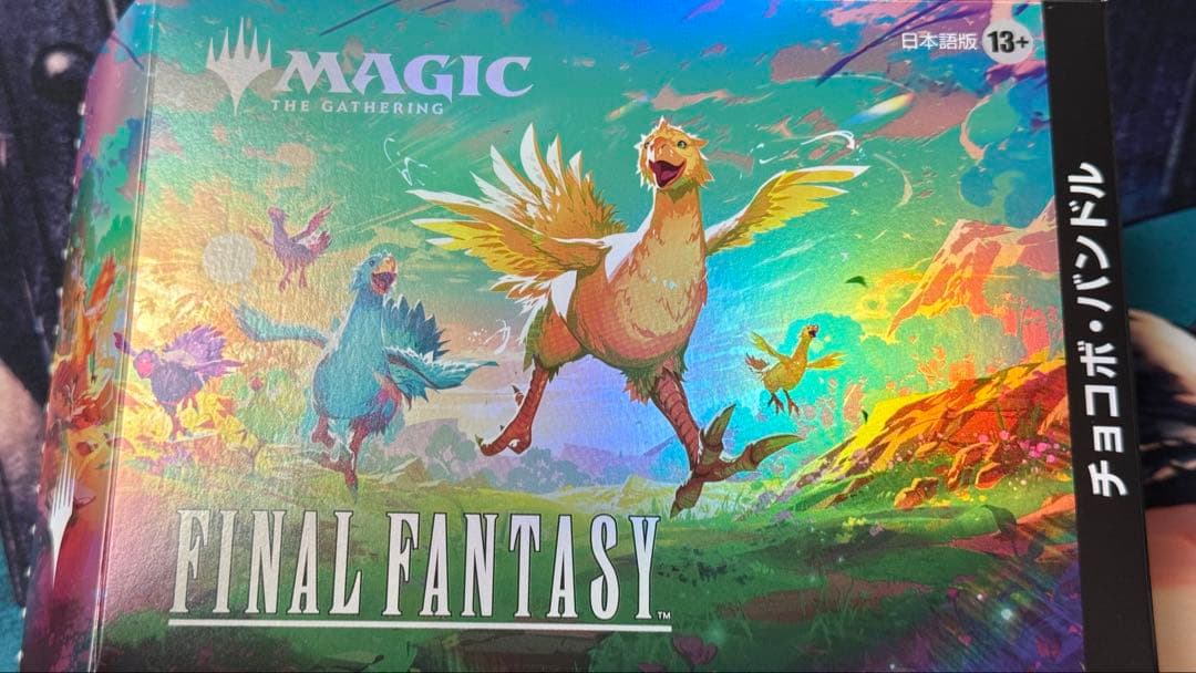 【開封品】チョコボ・バンドル 日本語版 セット ホリデーリリース FF MTG①