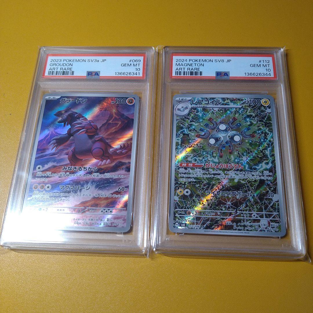 PSA10 グラードン　レアコイル　AR