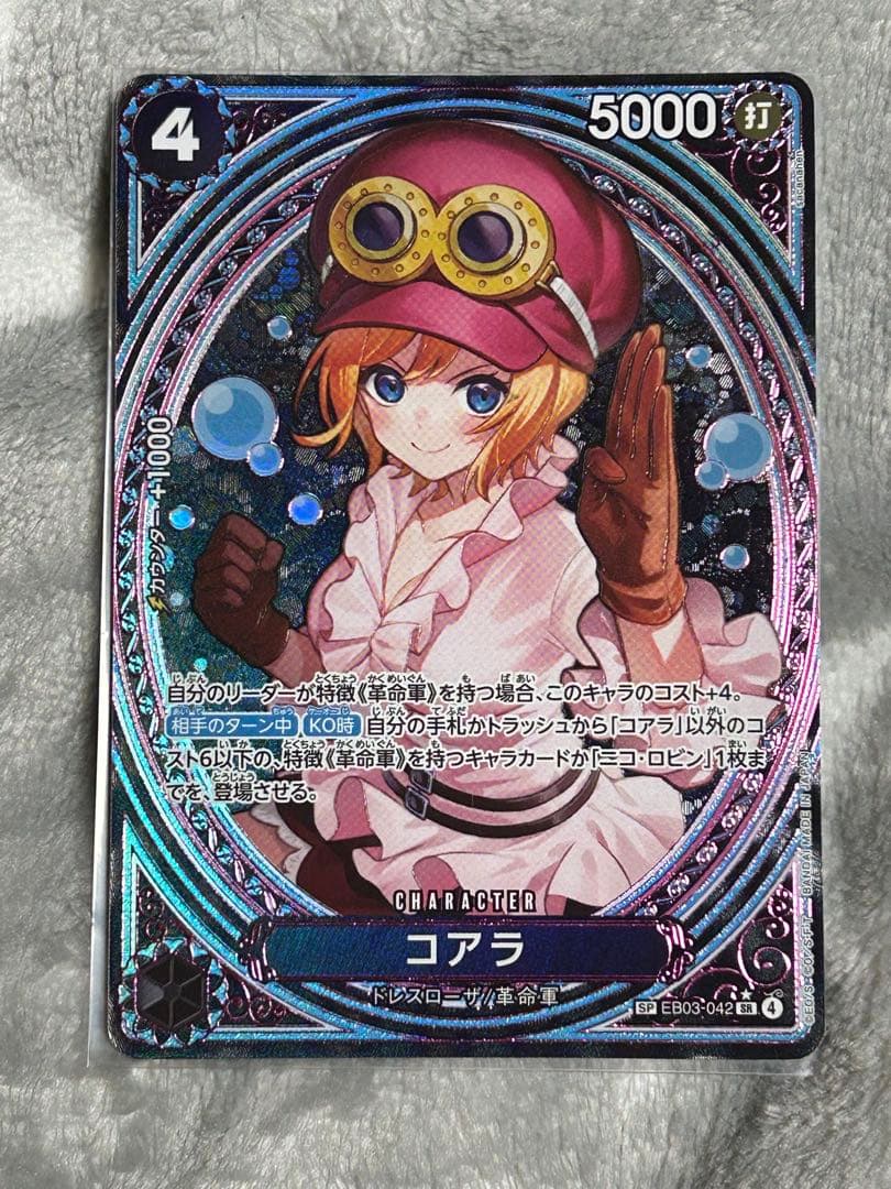 コアラ　sp ワンピースカード
