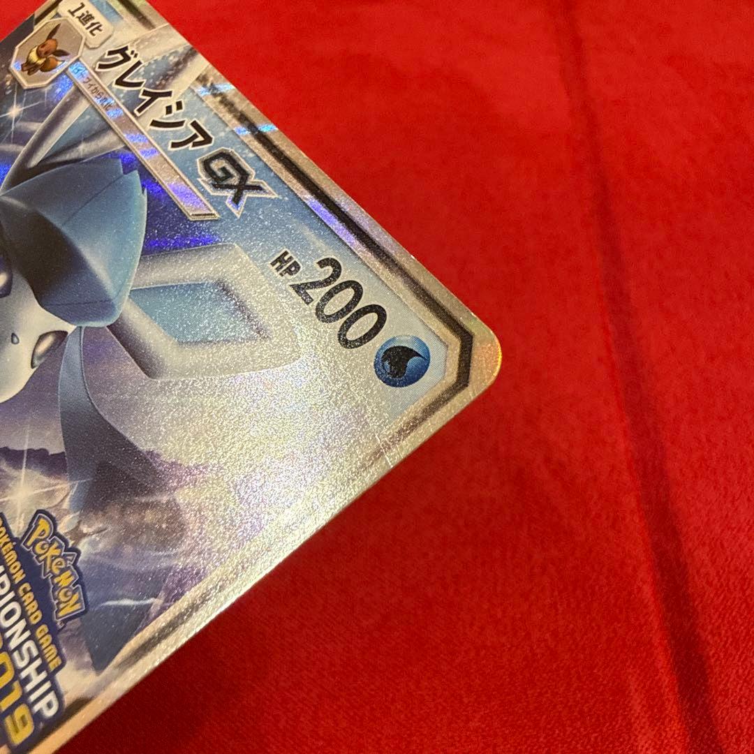 グレイシアGX：「チャンピオンシップシリーズ2019」 PROMO SM-Pプ…